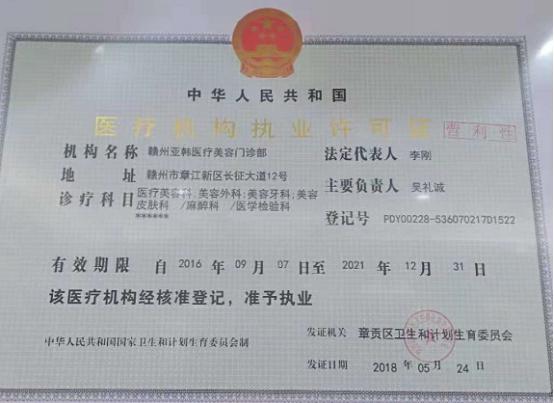 亚韩整形医美机构,亚韩医疗整形美容医院38节活动