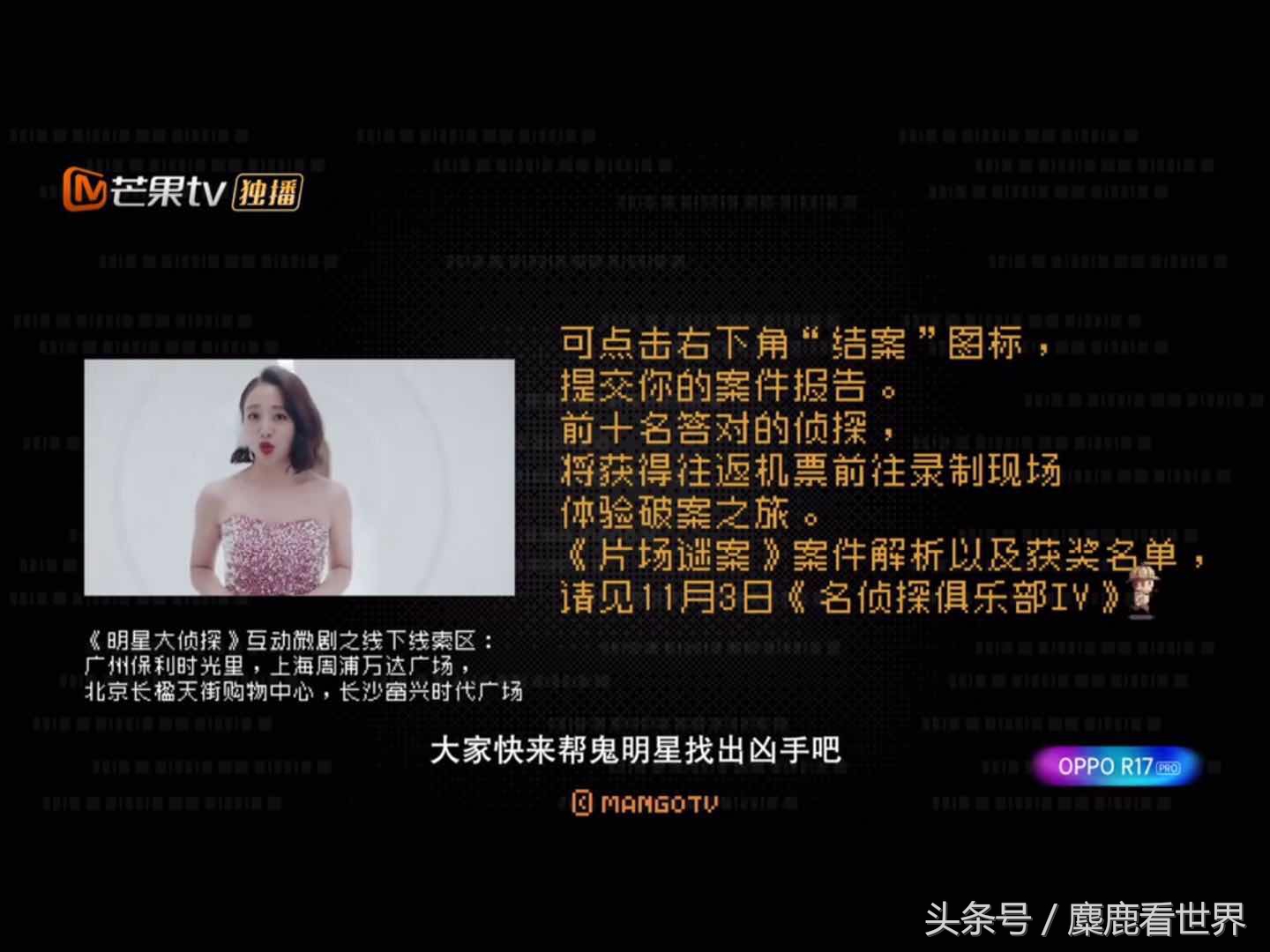 明星大侦探鬼鬼拍证据,明星大侦探案件还原鬼鬼