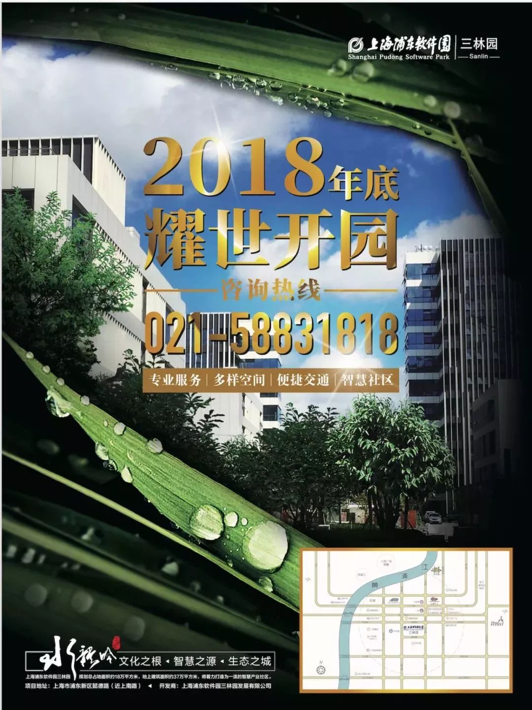 三林园开园在即，浦软联合40+企业共商产业升级！