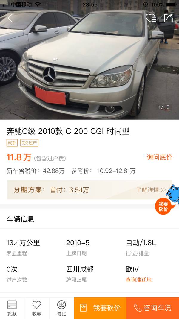 10年13万的奔驰C级和09年9万公里的宝马5系，11万多适合哪台车
