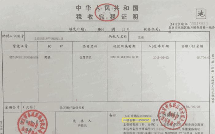 贷款买房后票据丢失能补吗,买房票据和全款票据丢了怎么办