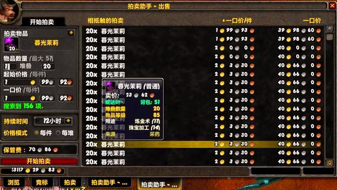 魔兽世界燃烧的远征拍卖行赚钱,魔兽世界拍卖行倒卖赚钱