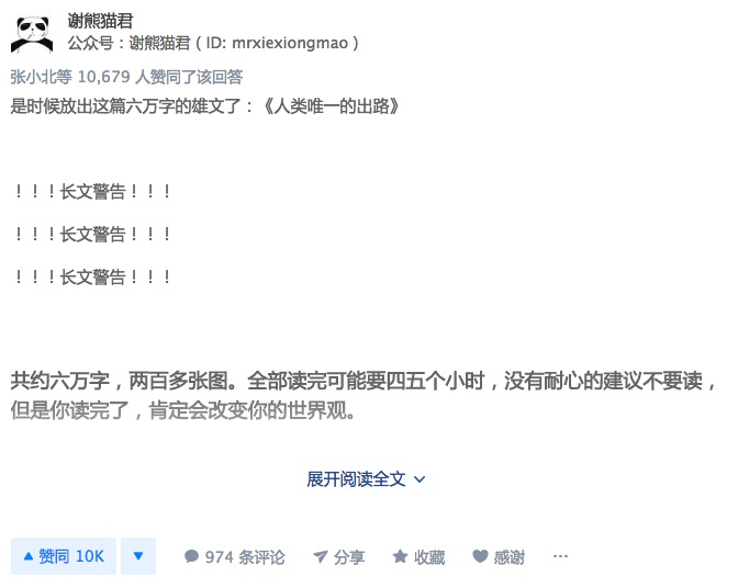 马化腾在知乎上提了一个问，网友的回答让Pony流下了惭愧的泪水
