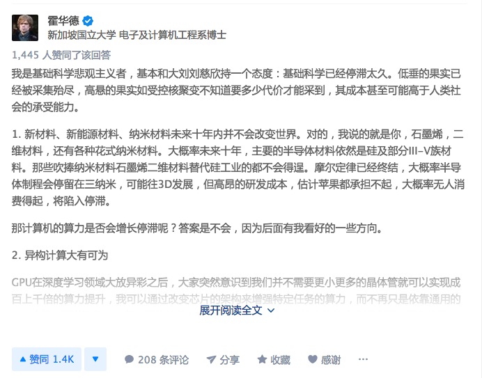 马化腾在知乎上提了一个问，网友的回答让Pony流下了惭愧的泪水