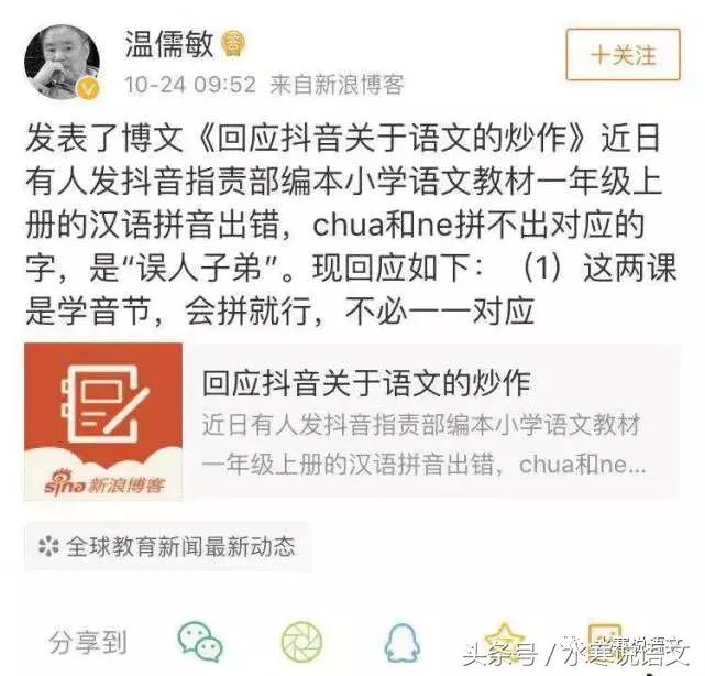 chuā出现在小学语文教材中，听听一线语文老师怎么说