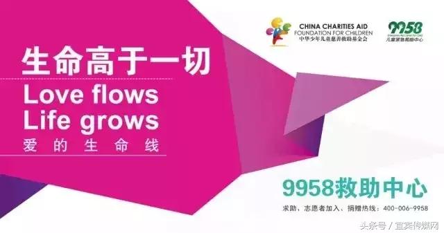 9958儿童紧急救助直播,四川儿童大病救助