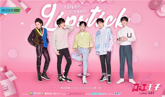 口红王子mike吴昕,口红王子吴昕费启鸣