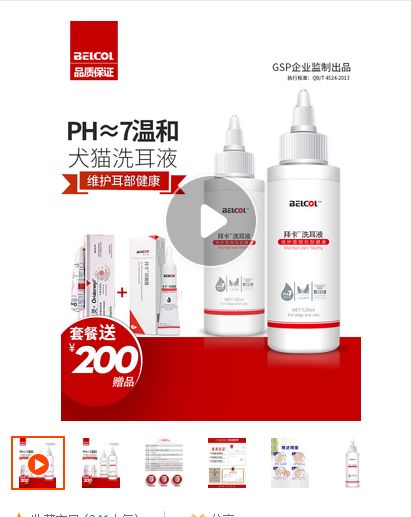 耳螨的日常护理,准备几样东西