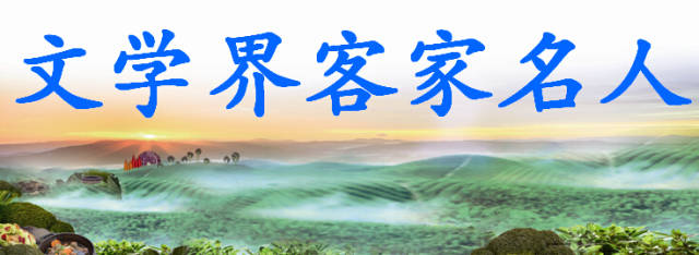 客家人为什么叫客家人,客家人出门喜欢说自己是客家人