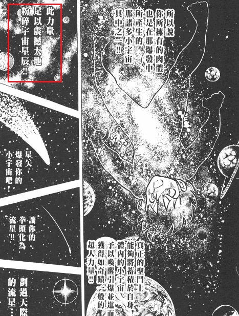 lc圣斗士和ss圣斗士谁厉害,ss与lc黄金圣斗士