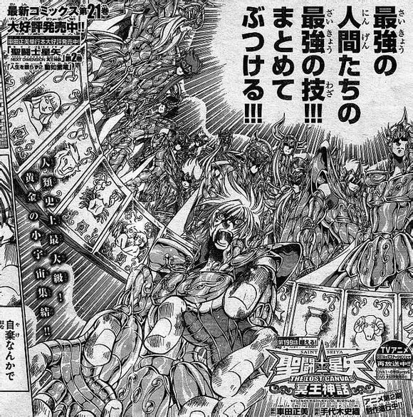 lc圣斗士和ss圣斗士谁厉害,ss与lc黄金圣斗士