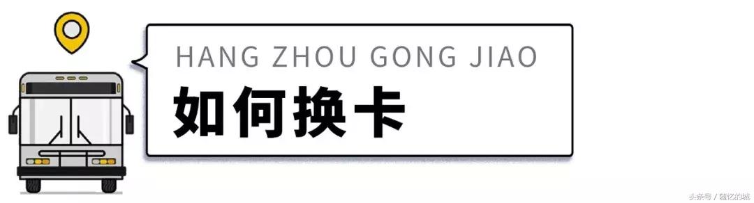 杭州通交通卡如何网上充值,杭州交通卡一览表