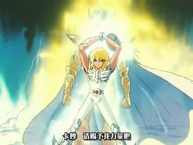 卡妙是最强圣斗士吗,圣斗士卡妙帅气能排到第几