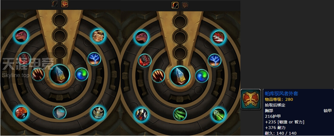 8.0大使箱子特质装到底有哪些？每个地方固定3件丨魔兽世界8.1