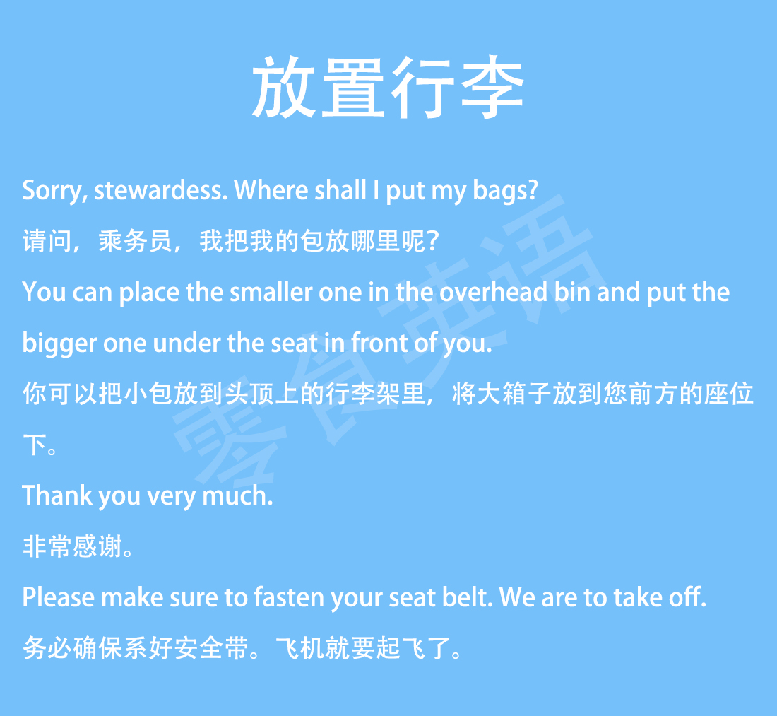 出国旅游必备英语口语带汉语音频,日本旅游必备英语口语