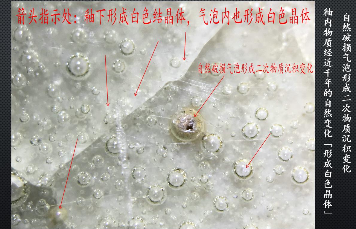 卡兰德瓷器老化痕迹鉴定视频,卡兰德鉴定元代青花瓷器