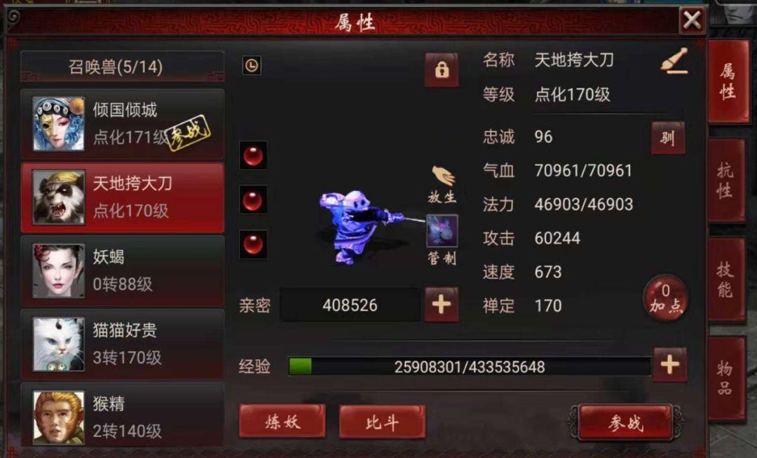 大话西游2老玩家回忆往昔20年,大话西游2小浪淘沙带什么技能