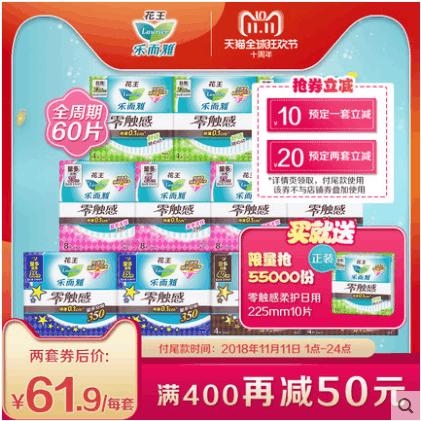 全网最全双11省钱攻略,双11省钱指南播放