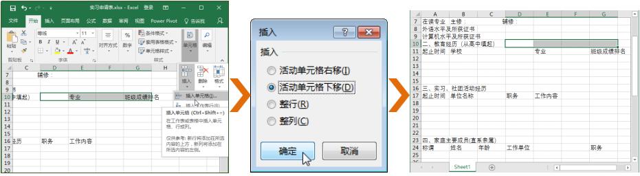如何在excel表单元格中画线,excel多个单独单元格求和怎么操作