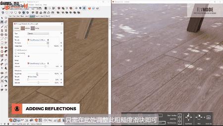 enscape渲染怎样让材质更真实,enscape材质渲染设置在哪里