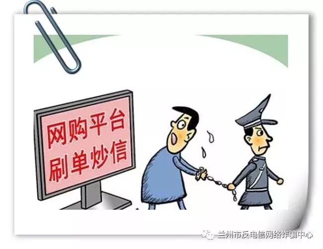 警惕网络刷单诈骗别再被骗了,大学生网络刷单诈骗警示案例