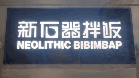 进博会指定餐饮,第三届进博会美食攻略