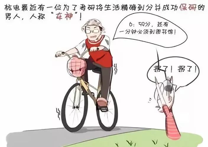 考研大学生一天作息时间表 (考研作息时间表大学生)