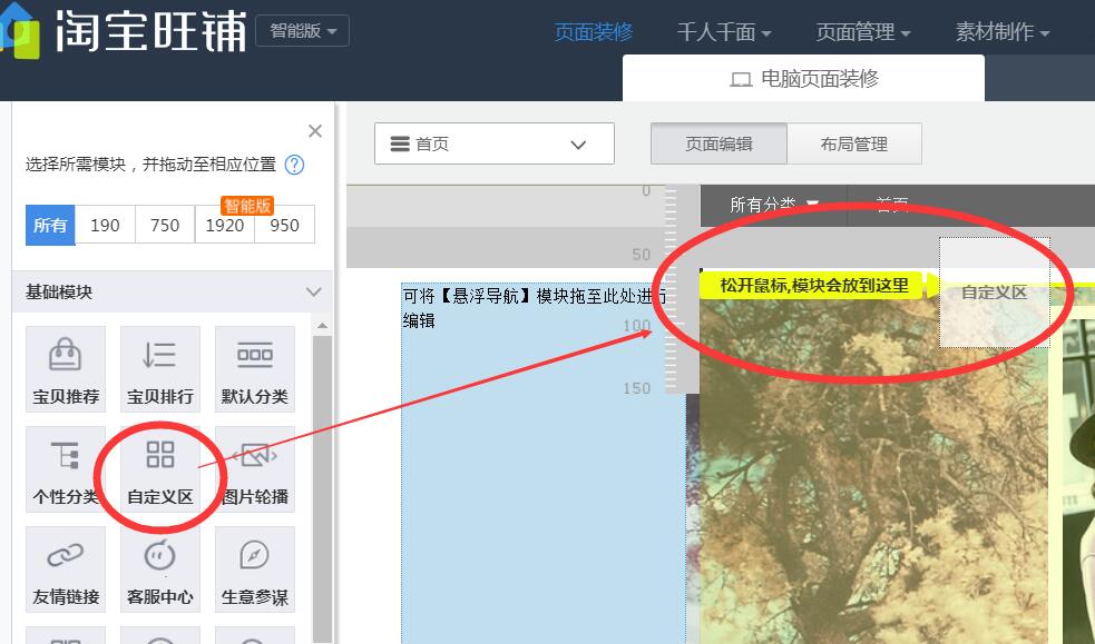 淘宝美工入门教程零基础,零基础淘宝美工初学者教程