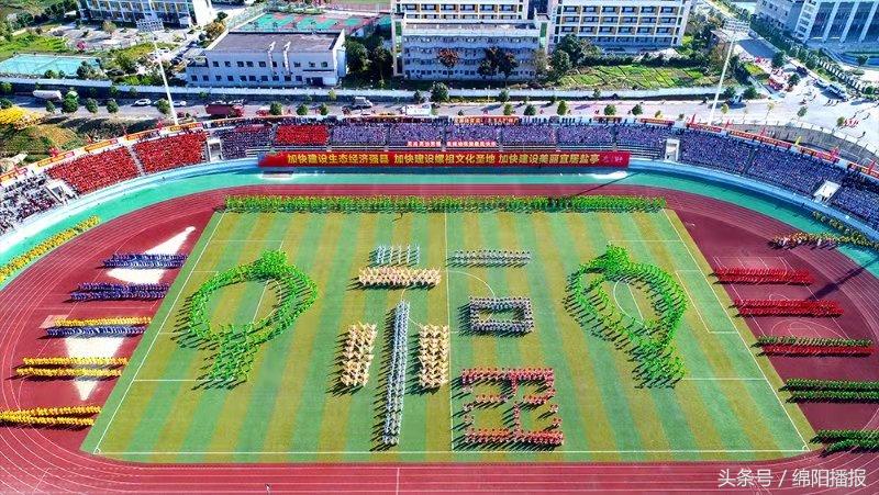 盐亭县中嫘杯,四川省盐亭县运动会开幕