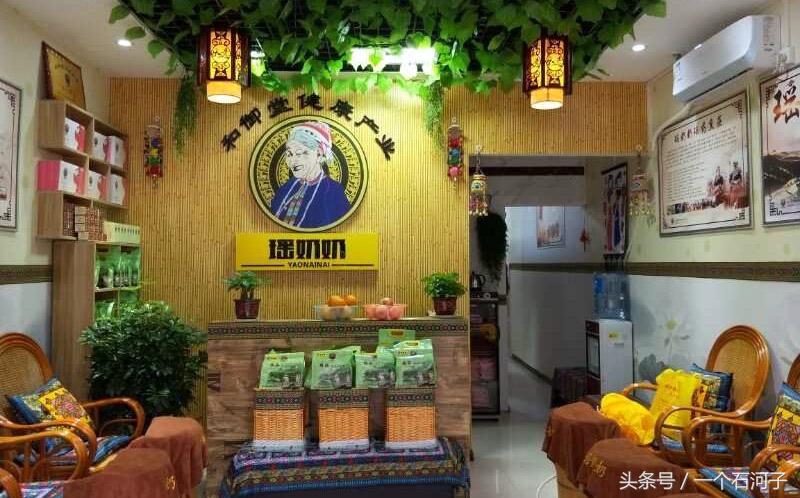 瑶奶奶养生馆好吗,瑶奶奶瑶族特色养生馆金城江店