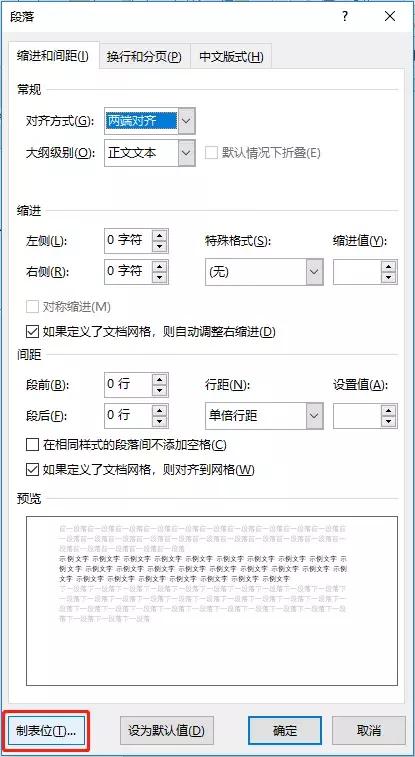 word裁剪线怎么弄,word怎么添加裁剪线和剪刀