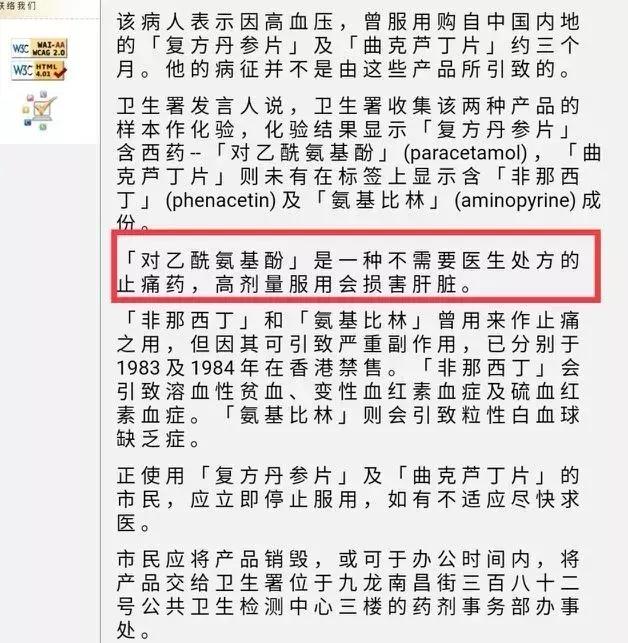 儿童专用药黑名单,家庭常备儿童药一览表