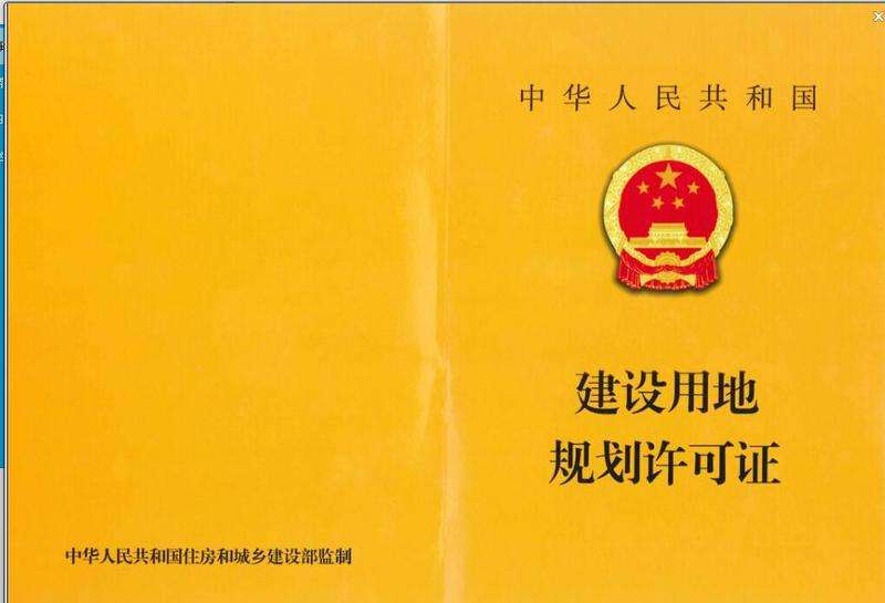 房地产项目报建流程和所需要资料,房地产开发项目报建流程详解