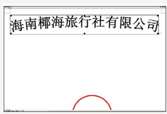 word文档怎么制作合同专用章,word合同中怎样制作横线