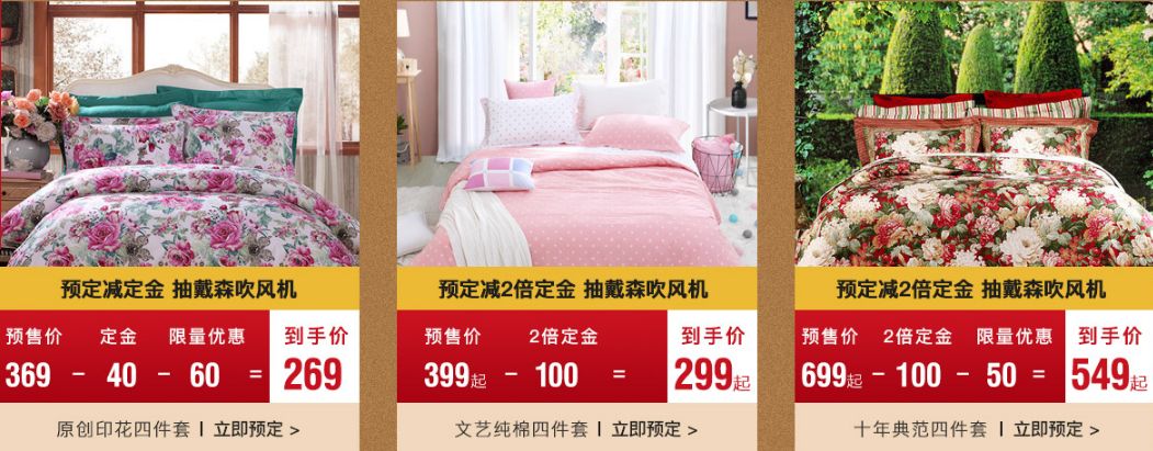 1000到2000之间水星家纺推荐,罗莱富安娜水星家纺比较