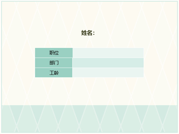 word批量制作一页多个工作证,word如何快速生成1000个工作证