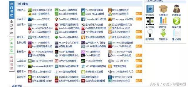 「干货」适合IT人自学的几个视频网站