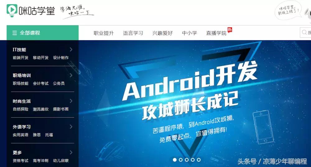 「干货」适合IT人自学的几个视频网站