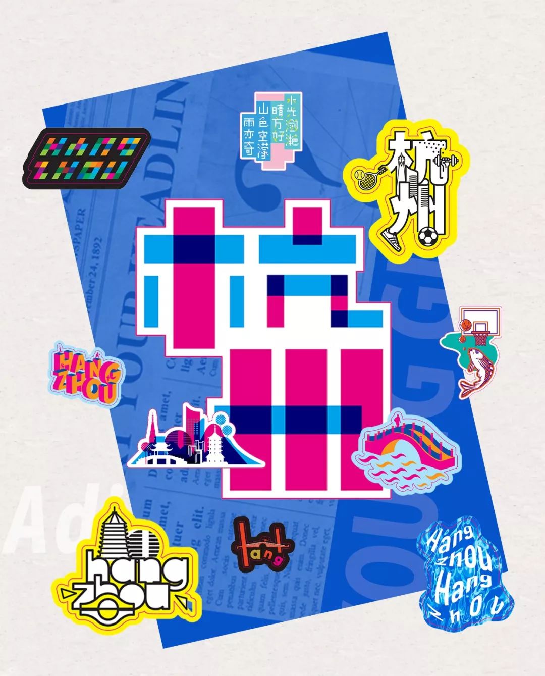 阿迪达斯杭州街头赛,阿迪达斯街头赛杭州