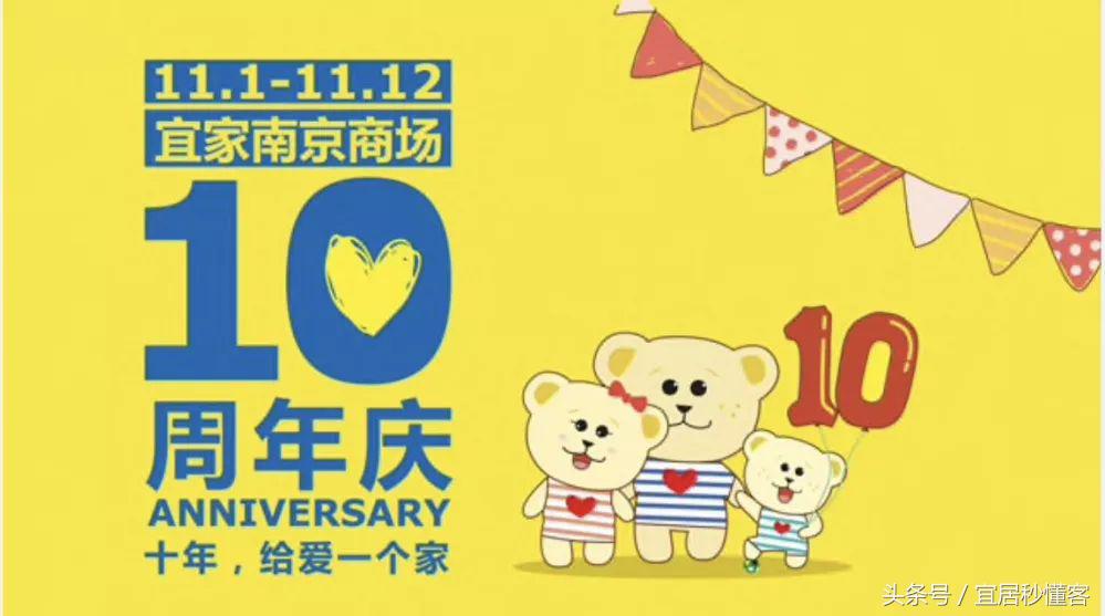 双十一薅羊毛,宜家家纺床品