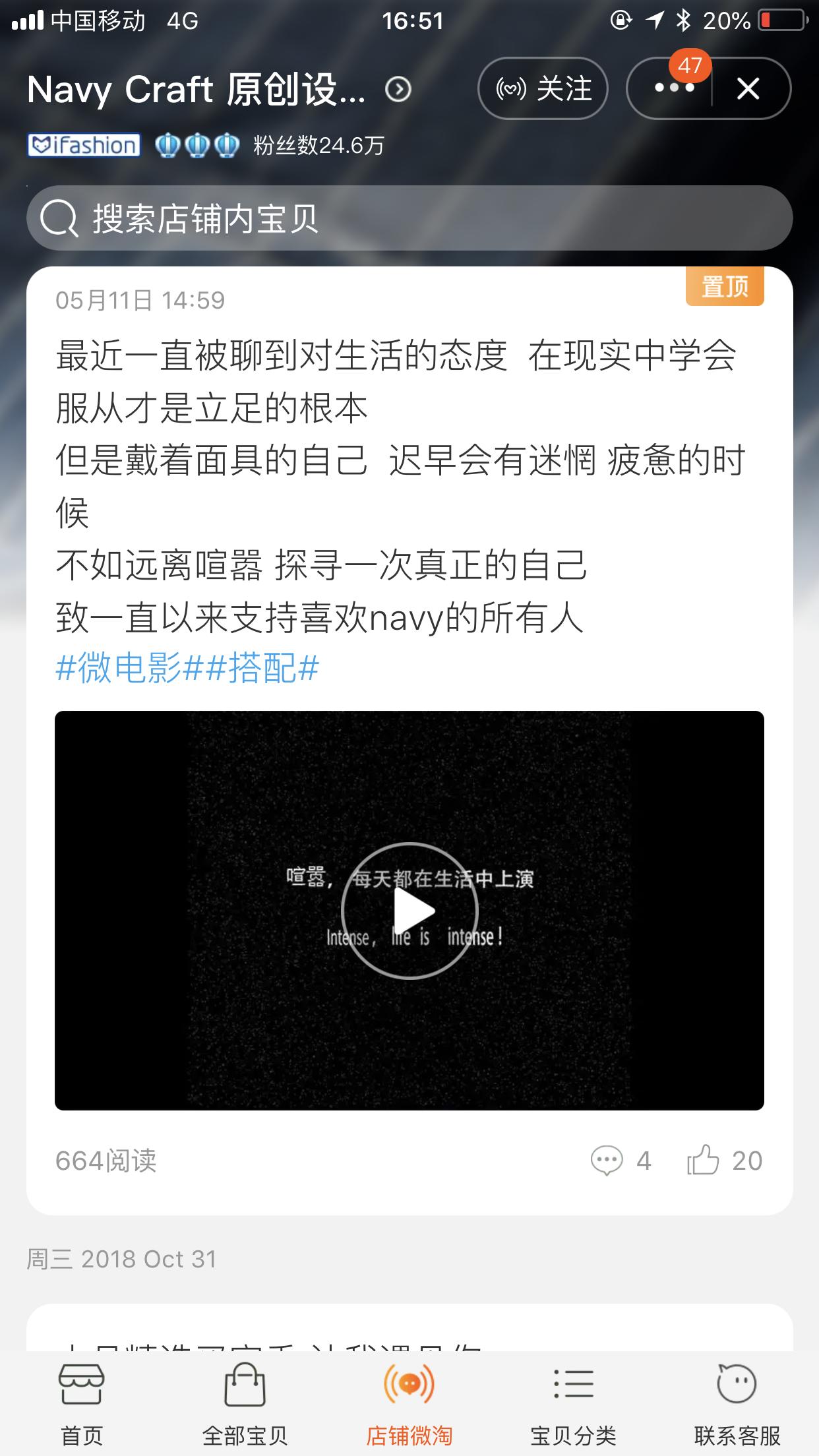 把男装定位卖给女性客户，叛逆大学生借4万块开网店两年年销600W