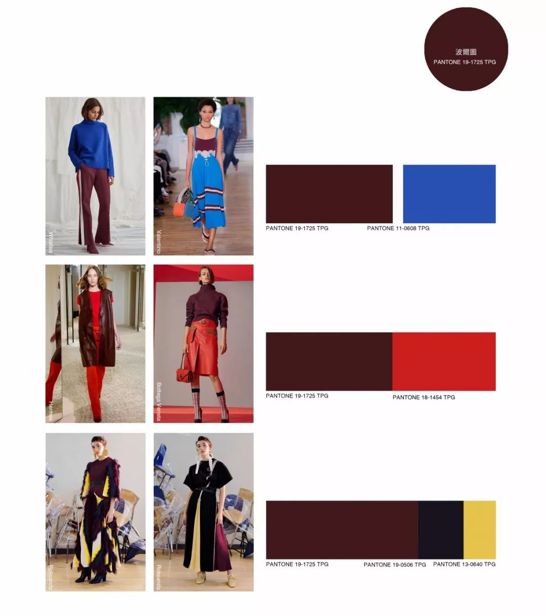 2020年服装t台流行色,女装店t台流行趋势