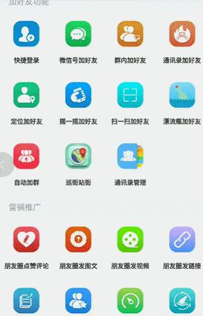 微商最好用的微信版本,2018微商专用微信版本