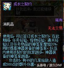 dnf16.0任务攻略,dnf95以后详细新手攻略