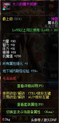 dnf16.0任务攻略,dnf95以后详细新手攻略