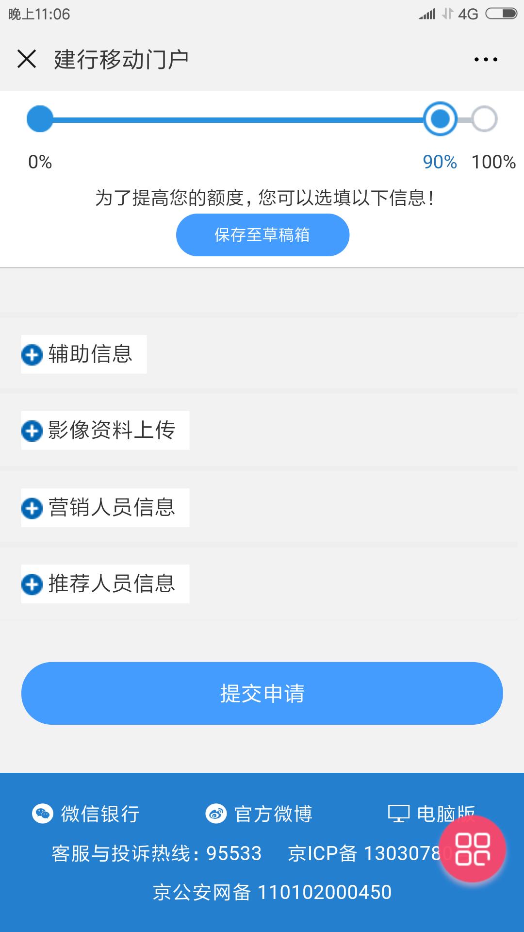 微信申请建设信用卡怎么申请,微信建行信用卡分期怎么申请