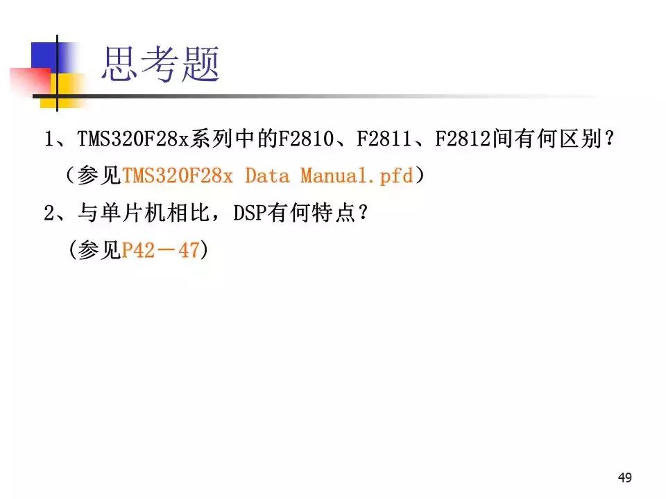 专用运动控制dsp芯片,运动控制系统应用及实例解析