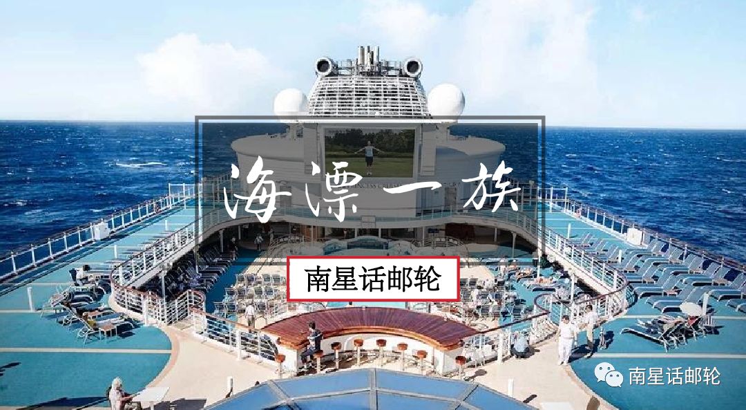 邮轮工作对身体有害吗,邮轮工作靠谱吗