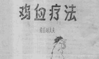 六十年代打鸡血是真的吗,六七年代打鸡血