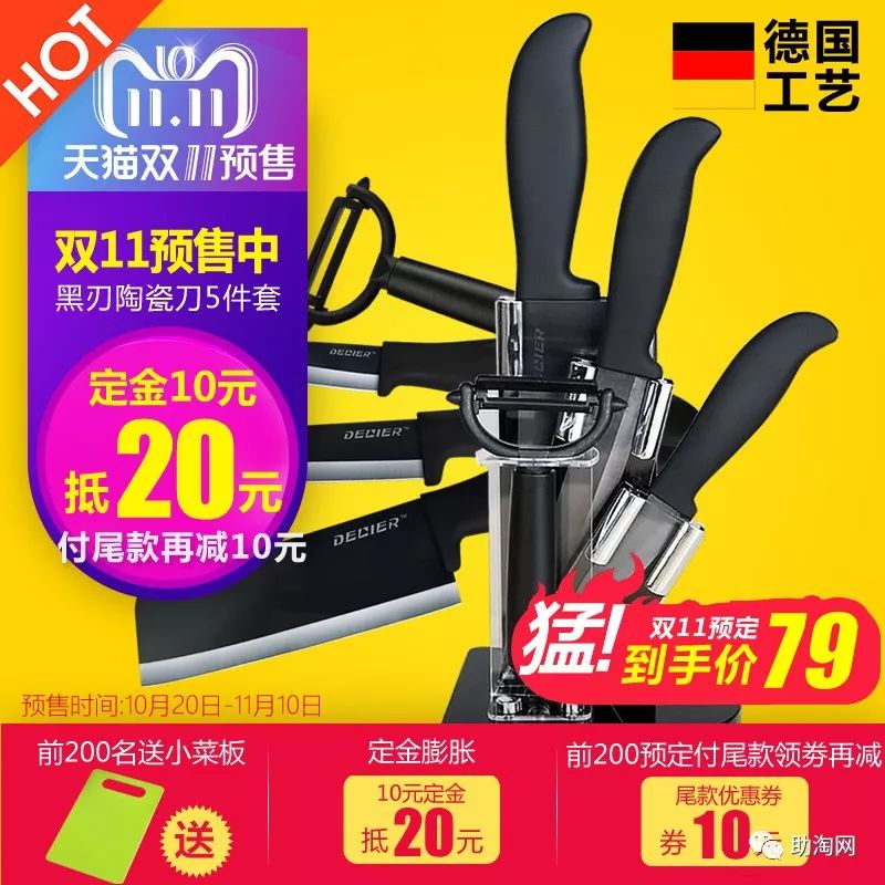 预售商品,双十一当天专享券!